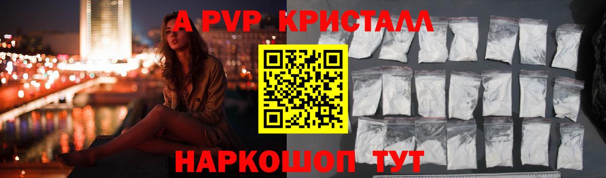Новосибирск  наркота  A PVP СК КРИС  APVP  Alpha PVP крисы CK  Вход с VPN  A PVP кристаллы 