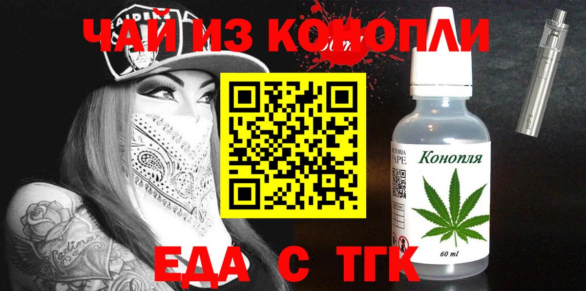 Canna-Cookies марихуана  Вход с VPN  Новосибирск 