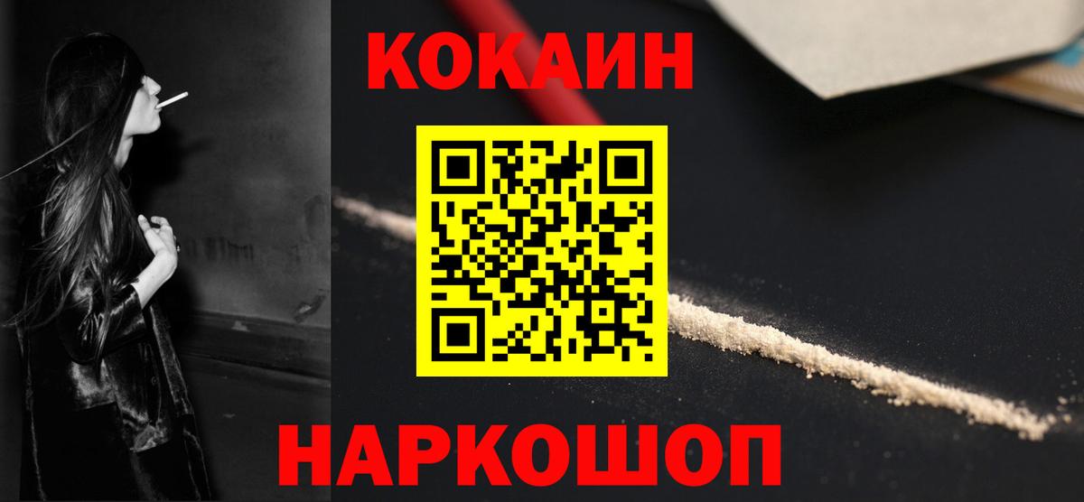 Кокаин FishScale Новосибирск