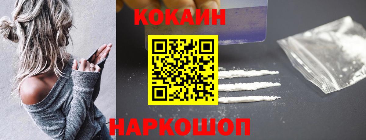 COCAIN FishScale  Cocaine  Новосибирск  Cocaine 98%  Вход с VPN 