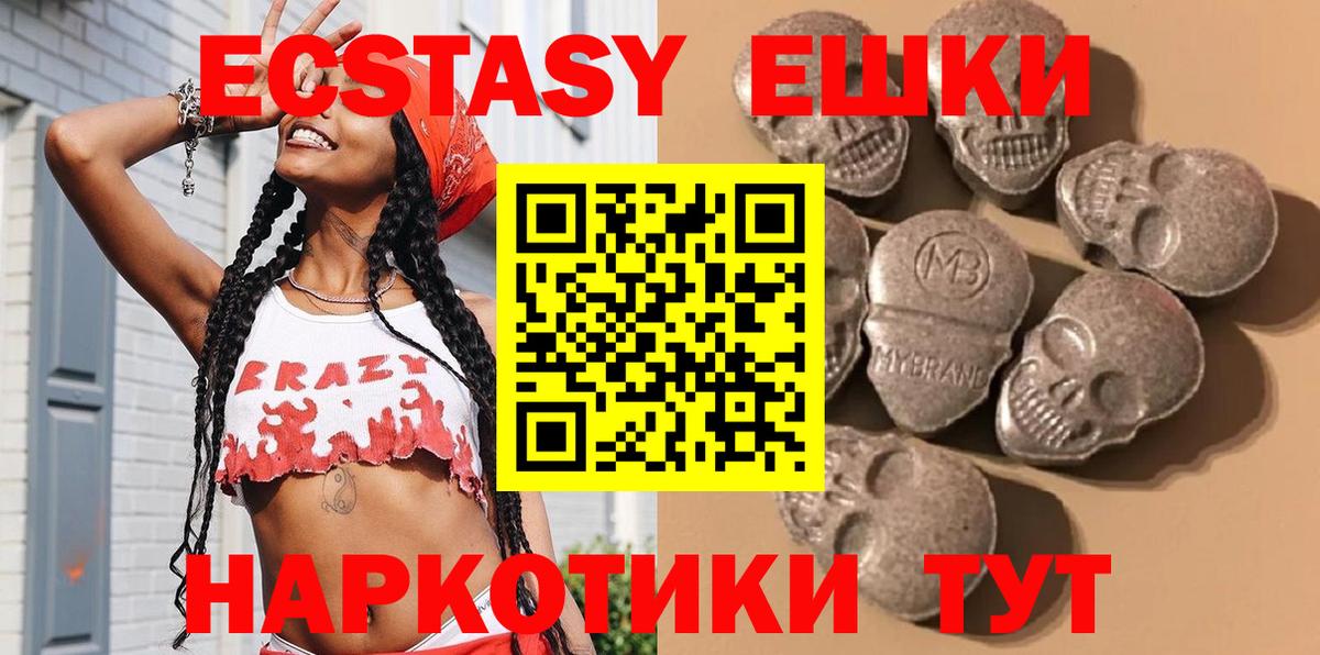 Экстази диски Новосибирск