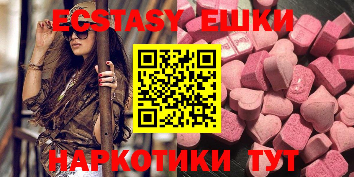 Экстази Cube  Вход с VPN  Новосибирск  Экстази  Экстази MDMA 