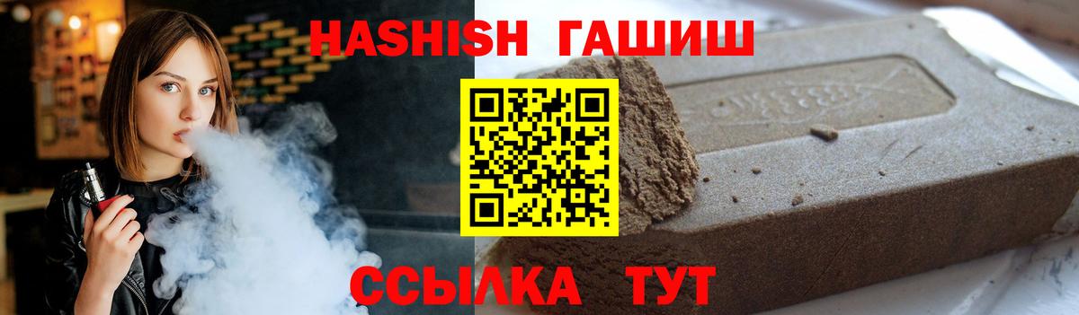 ГАШИШ hashish  Вход с VPN  Новосибирск  ГАШИШ  Гашиш убойный 