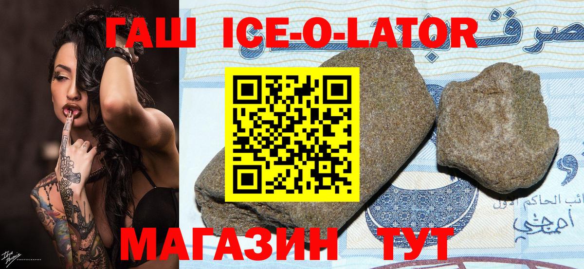 ГАШ hashish Новосибирск
