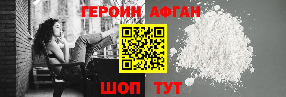 ГЕРОИН VHQ Новосибирск