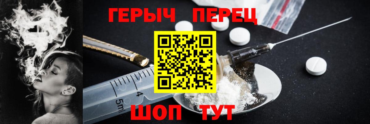 Новосибирск  ГЕРОИН герыч  Вход с VPN 