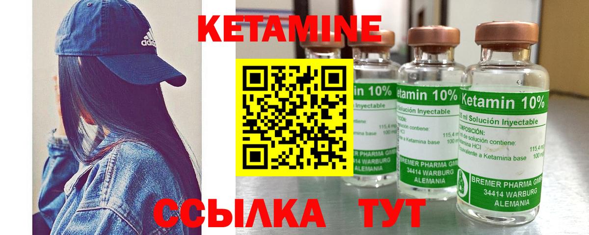 КЕТАМИН ketamine Новосибирск