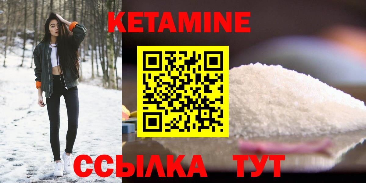 Кетамин VHQ  Вход с VPN  Новосибирск 