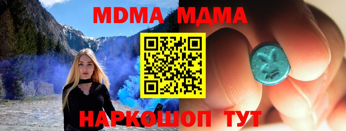 МДМА  MDMA Molly  Новосибирск  Вход с VPN  MDMA кристаллы 