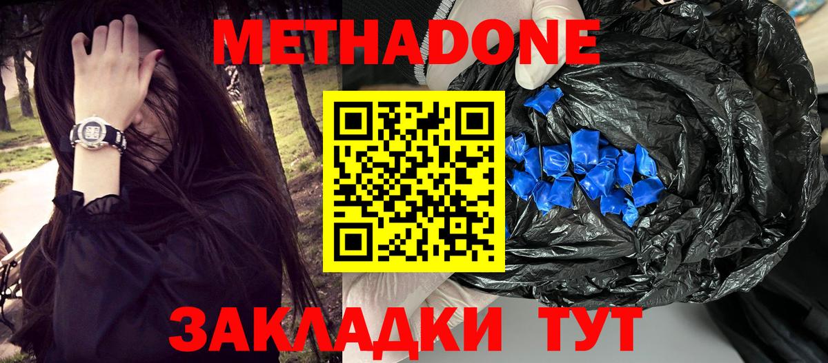 hydra зеркало  Вход с VPN  Новосибирск  Метадон мёд  МЕТАДОН methadone 