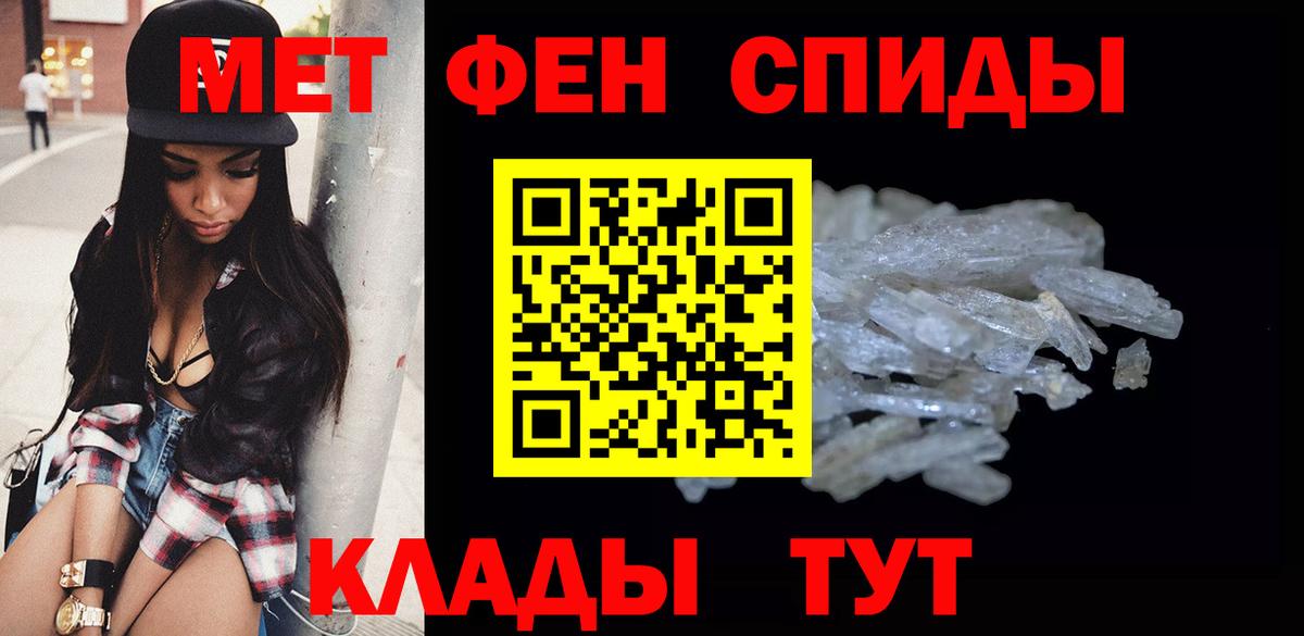 МЕТАМФЕТАМИН кристалл  МЕТАМФЕТАМИН кристалл  Первитин  Новосибирск  Вход с VPN 