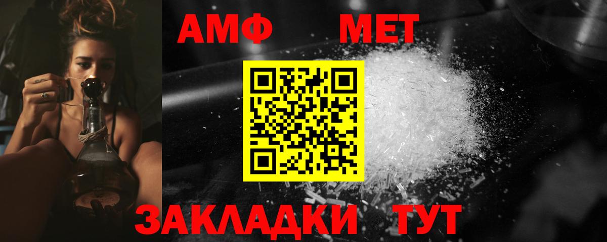 Первитин кристалл Новосибирск