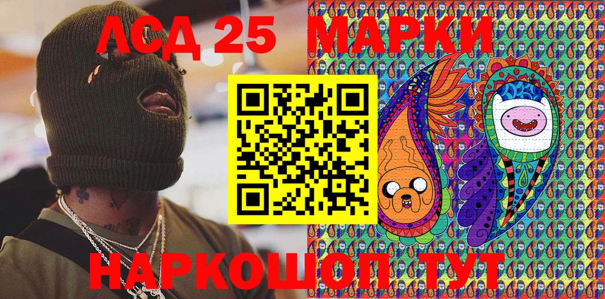 Марки 25I-NBOMe 1,8мг Новосибирск