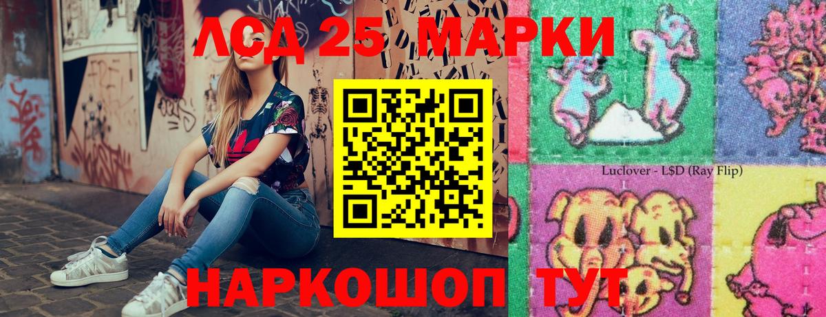 Марки N-bome  Марки 25I-NBOMe 1,5мг  Вход с VPN  Марки 25I-NBOMe 1,5мг  Новосибирск 