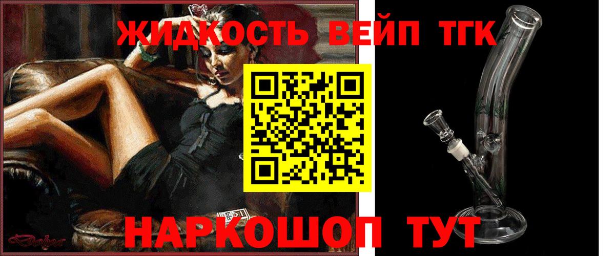 ТГК THC oil  Дистиллят ТГК Wax  Новосибирск  Вход с VPN 