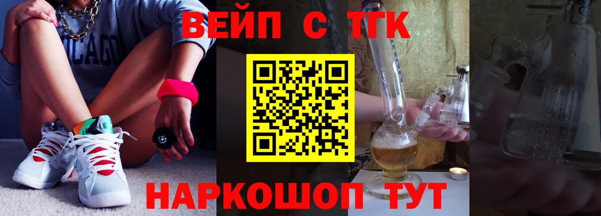 Дистиллят ТГК вейп с тгк Новосибирск